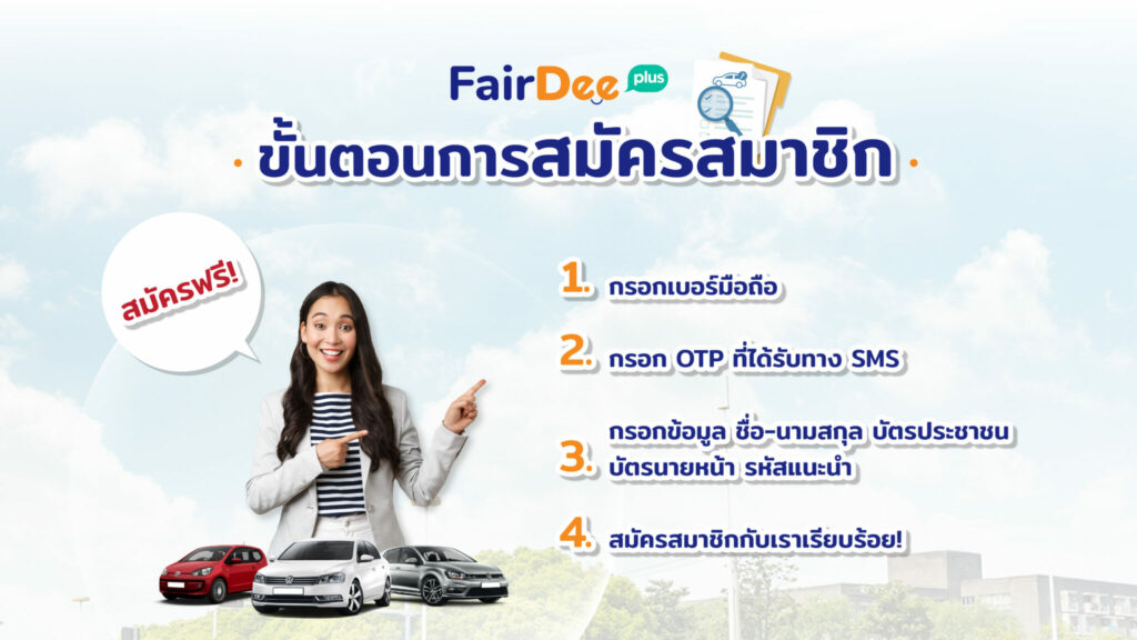 โปรโมชันผ่อน 0% 12 เดือน