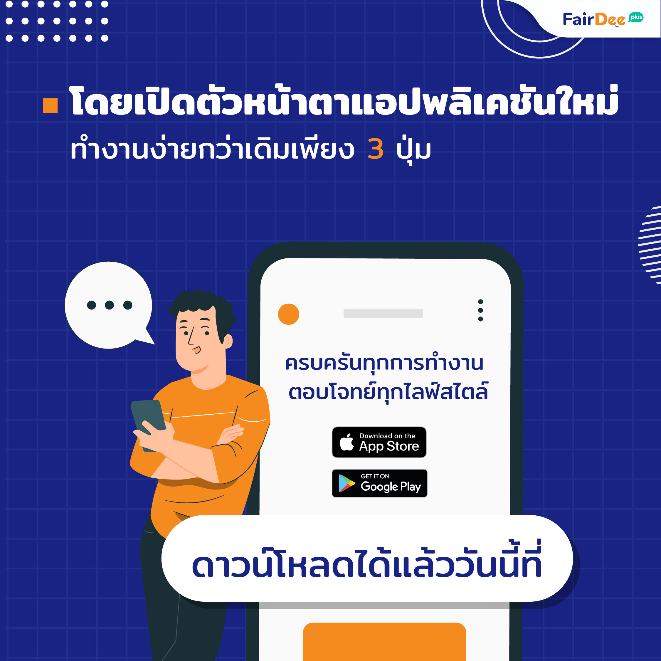 หัวหน้าทีมขายประกัน รายได้ดี อัปเดตข่าวสารน่าสนใจจาก FairDee ประจำเดือน กันยายน 2565