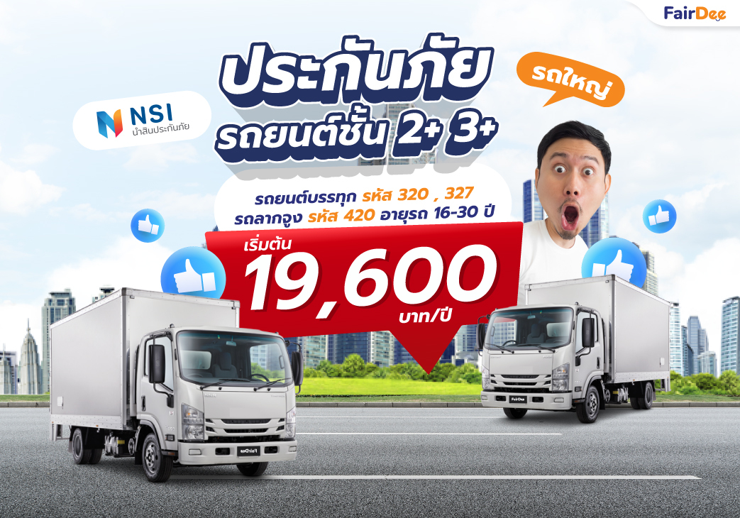 ปกบล็อก2+3+นำสิน