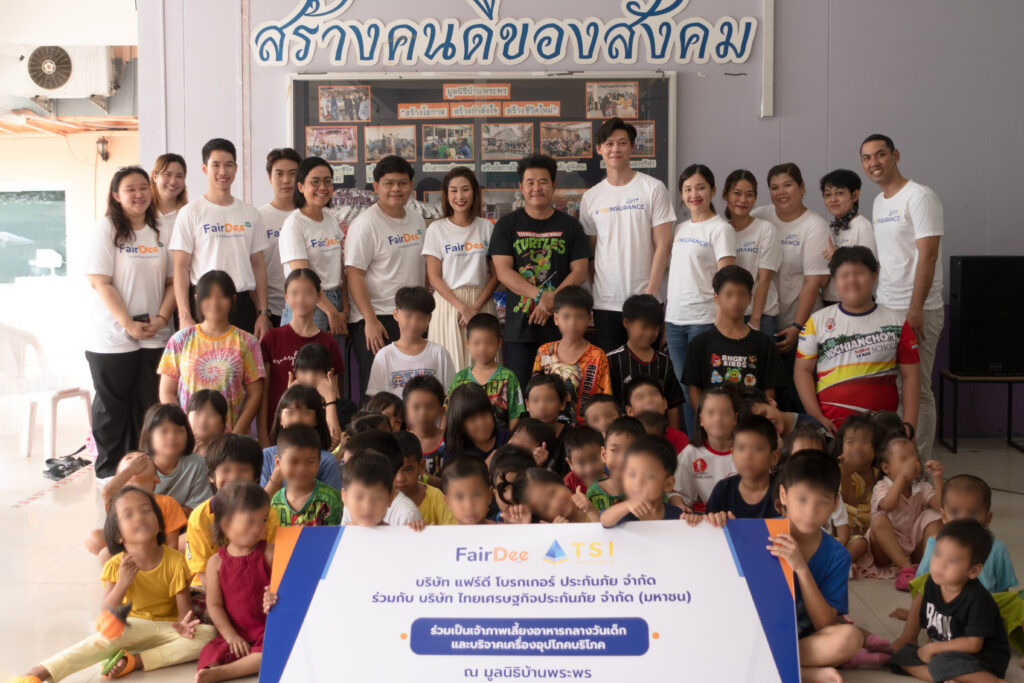 แฟร์ดี โบรกเกอร์ ร่วมกับ ไทยเศรษฐกิจประกันภัย ร่วมเป็นเจ้าภาพเลี้ยงอาหารมื้อกลางวัน และของอุปโภคบริโภคให้กับเด็ก ณ มูลนิธิบ้านพระพร